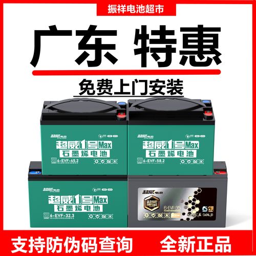 超威黑金电动三轮车电池48v60v72v45ah35ah32a快递车电瓶12v正品