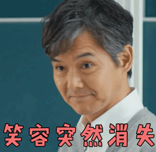 爸爸活soogifsoogif出品笑容突然消失渡部笃郎gif动图_动态图_表情包