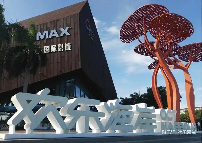 深圳华侨城欢乐海岸-实地考察