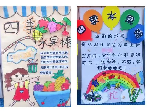 "小小地摊 点滴成长"【四季童话幼儿园】梧桐树班