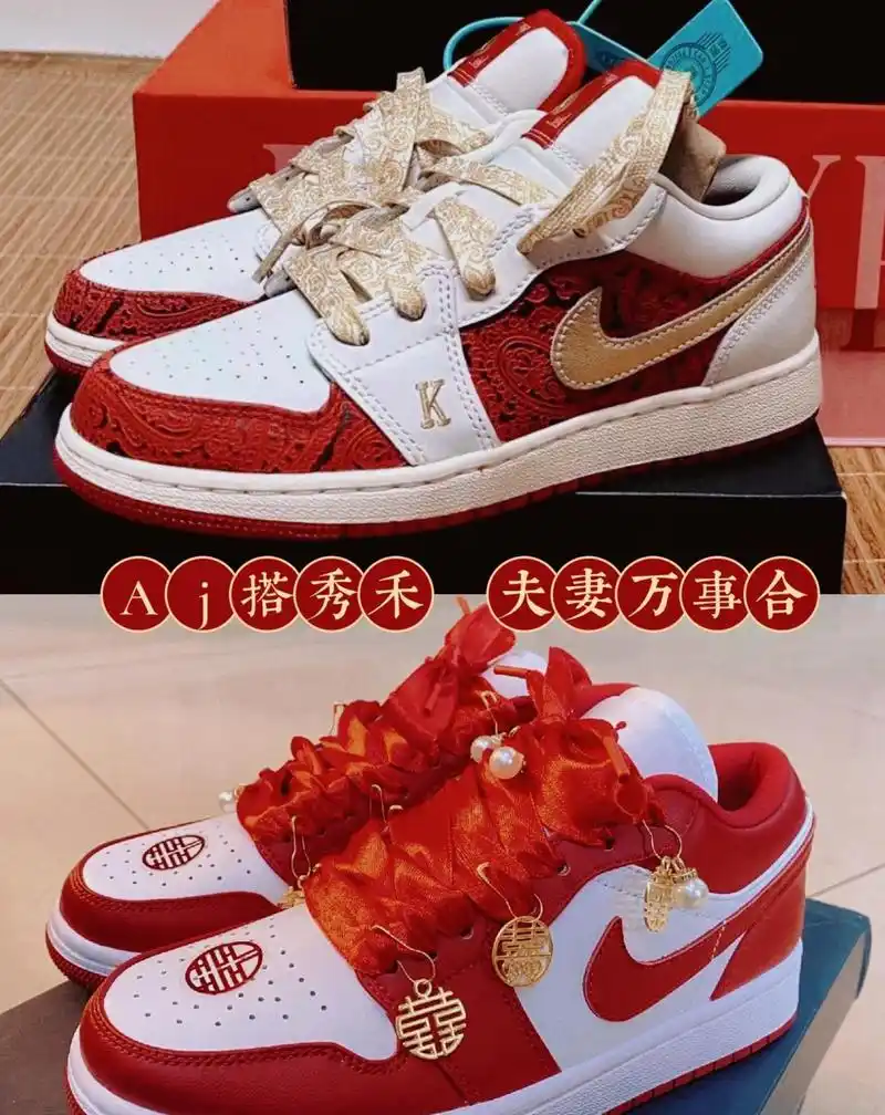 aj都出婚鞋了,你啥时候有对象[笑哭][笑哭][笑哭]