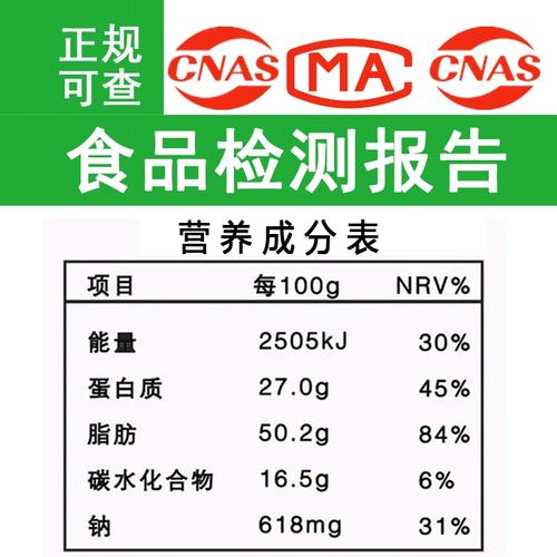 食品小作坊发证检测 大米面粉淀粉食用油调味品营养成分表检测