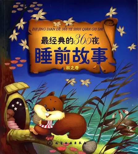 姥姥讲的儿童睡前故事