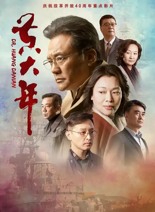 《我和我的祖国》优秀故事片第十八届中国电影华表奖↓↓↓获奖全名单