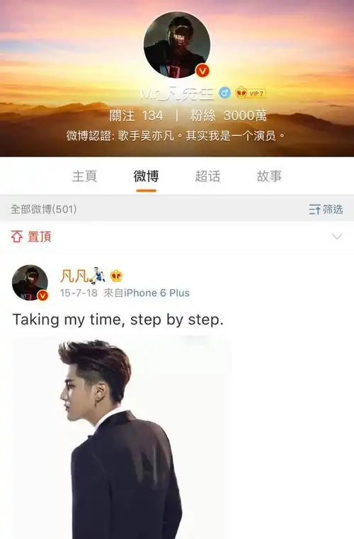 吴亦凡微博被注销鼓吹吴亦凡睡粉是福利的六六和马薇薇也被注销