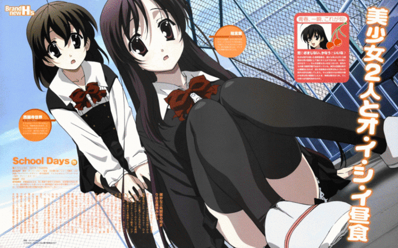 寻找求一些schooldays人物图片