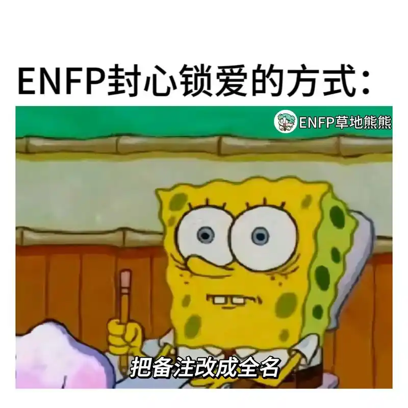enfp式生气:小发雷霆.06尊嘟尊嘟,就算封心锁爱了你在地 - 抖音