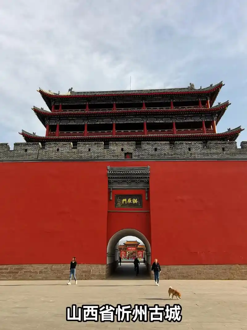 山西省忻州古城.