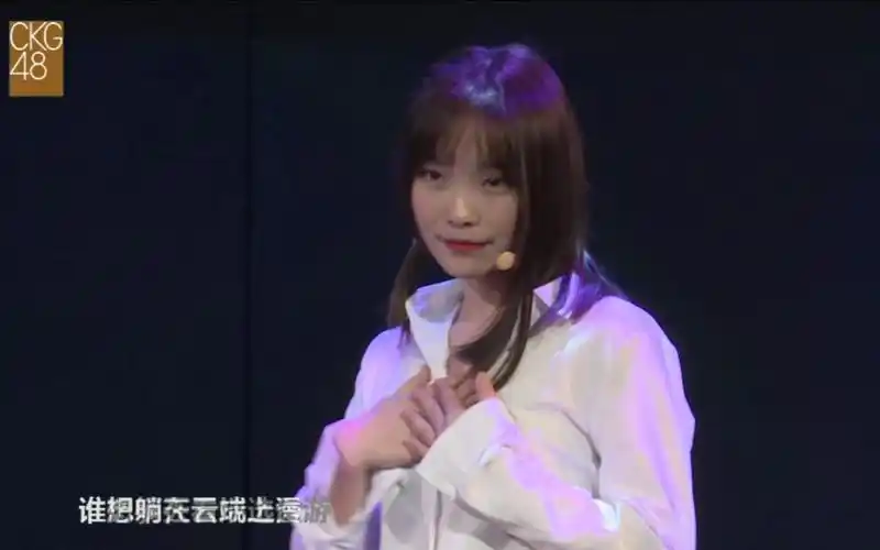 20180430ckg48第1人称公演孟玥cut