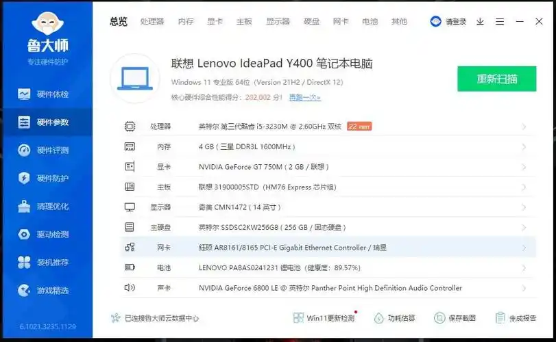 出一台联想拯救者y400游戏电脑,性能强劲,价格便宜