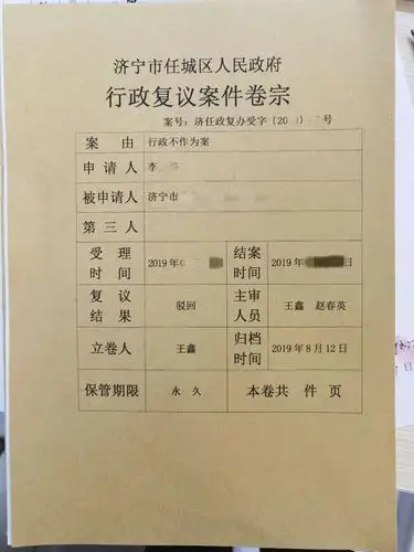 区司法局"三举措"扎实推进行政复议规范化建设