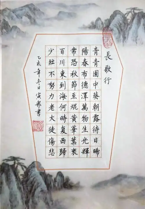 长沙军休书画院纪念建军九十三周年硬笔书法作品展