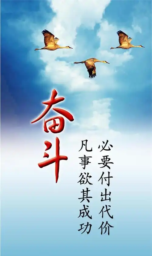 唤醒自己的励志名言(2)