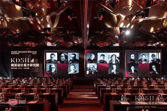 汇聚设计之星共创耀目未来kd511第四季北京站华美落幕