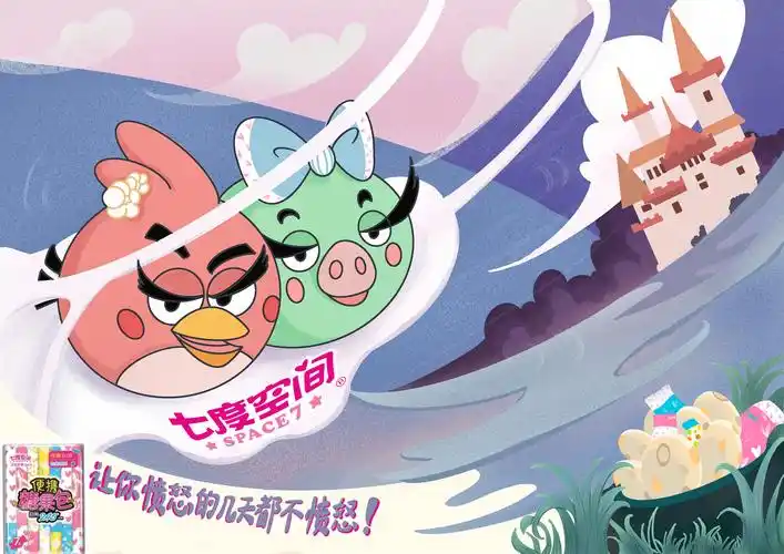 七度空间便携式糖果包海报设计