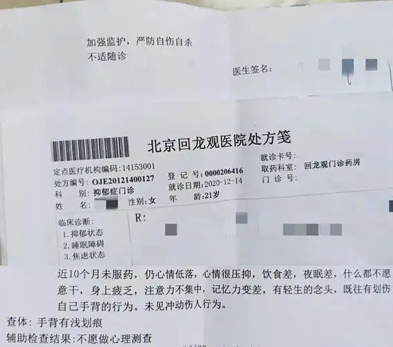林枳的处方笺和病历单.(受访者供图)