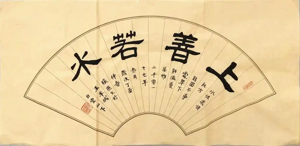 扇面 三等奖 6 陈芊 总务科 毛笔书法 春华秋实 团面 三等奖 7 梁晴