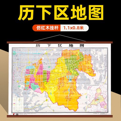 【官方直营】历下区地图挂图 济南市历下高清防水覆膜精装仿红木挂图