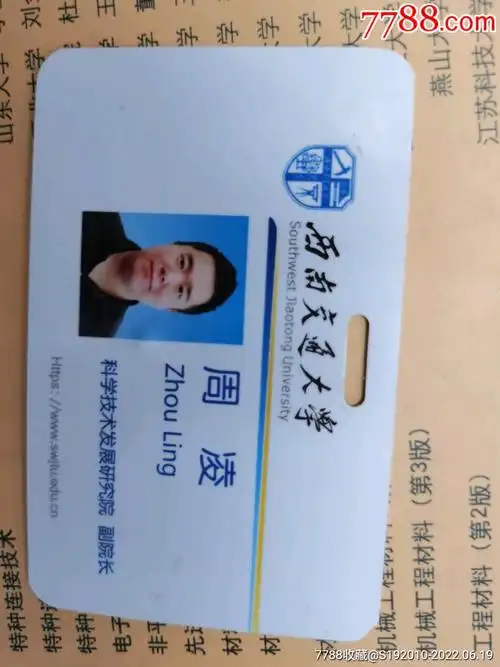 证9品￥599四川音乐学院校园卡9品￥1099成都市树德实验中学20089