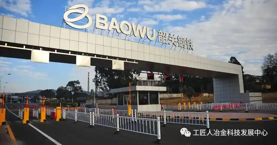中国宝武集团钢铁板块的十三大钢铁子公司_中国炼铁网