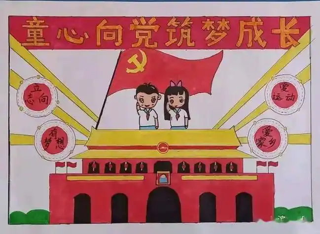 童心向党红领巾飘扬手抄报童心向党红旗飘扬手抄报