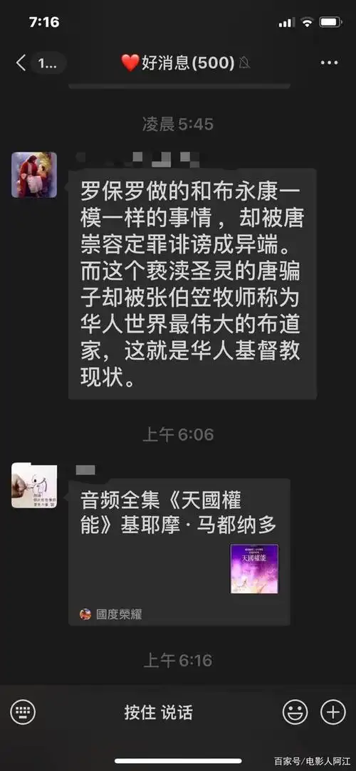 罗保罗牧师是谁?