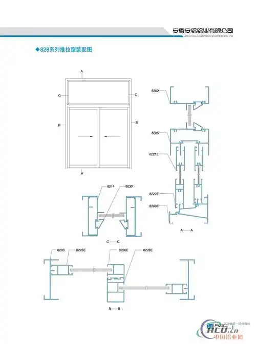 828系列推拉窗_铝合金门窗-安徽安铝铝业有限公司