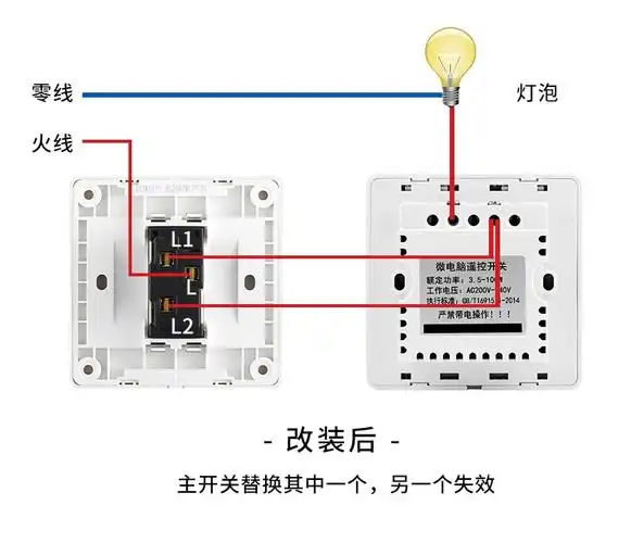 zjlnteg无线遥控开关面板免布线220v家用双控开关智能电灯遥控开关