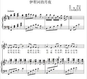 伊犁河的月夜正谱