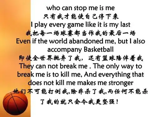 kobe·bryant科比英文介绍ppt