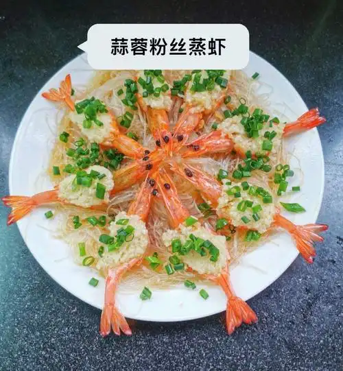 蒜蓉粉丝蒸虾