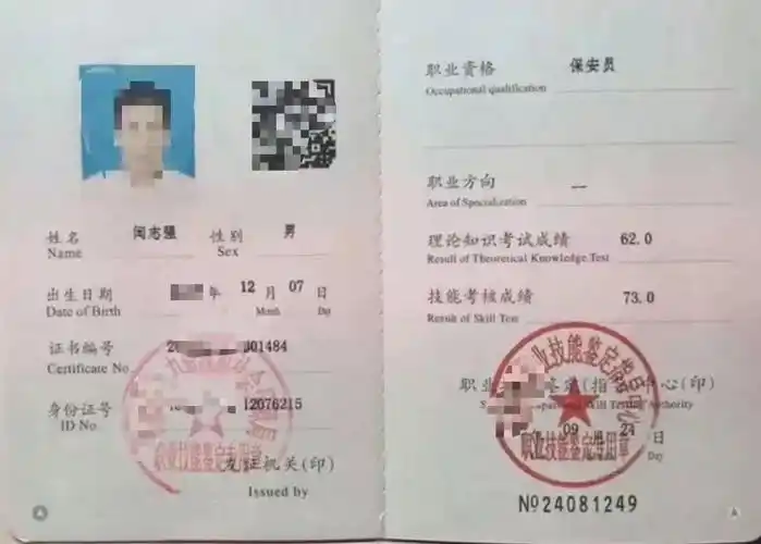 2021年保安员报名 - 健康管理师/保安员 - 首页栏目 - 蚌埠红门消防