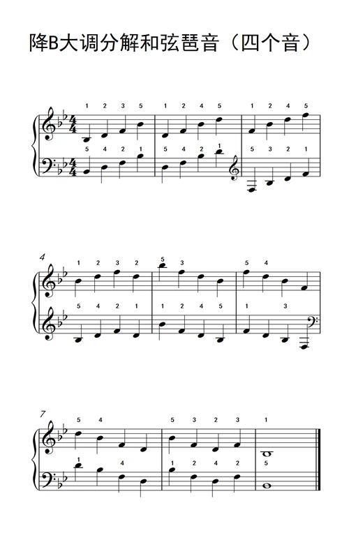降b大调分解和弦琶音 四个音 儿歌钢琴练习曲