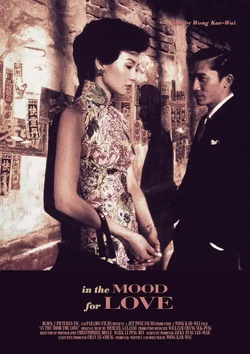 花样年华海报梁朝伟张曼玉王家卫怀旧复古旗袍香港电影现代装饰画