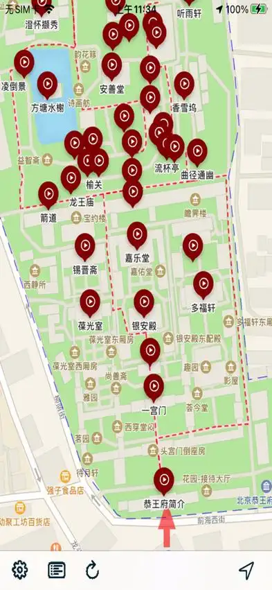 恭王府语音导游景点介绍app安卓版v10