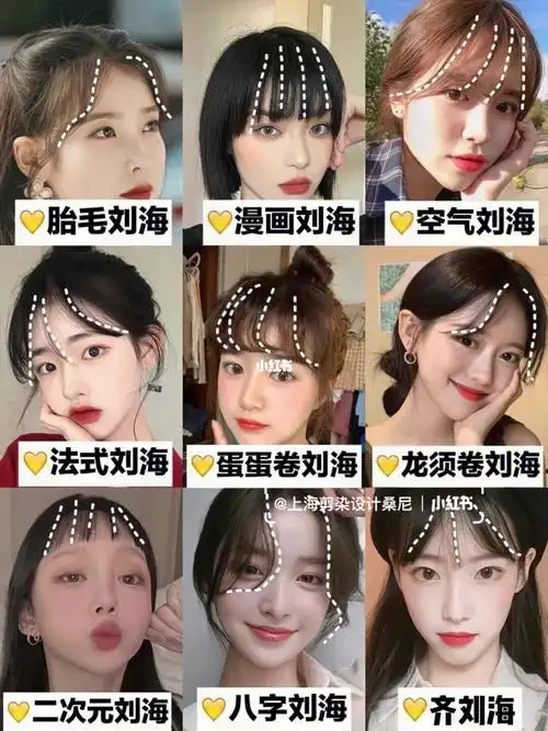 剪完这个刘海脸小了一圈超适合圆脸方脸