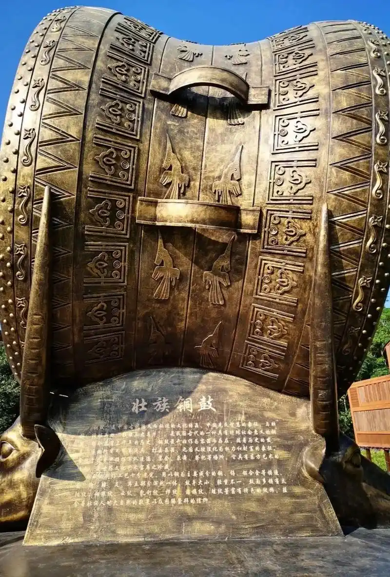 铜鼓是中国古代一种打击乐器,迄今已有二千七百多年历史,以广西 - 抖