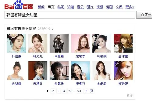 中国女明星漂亮最新排行榜  299 2009-08-07 外国女明星名字  169