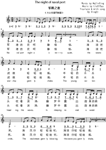 the night of naval port(军港之夜)