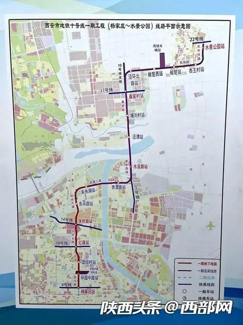 的全程囊括了原点新城站的点线建设以及西安地铁一号线的完善建设工作