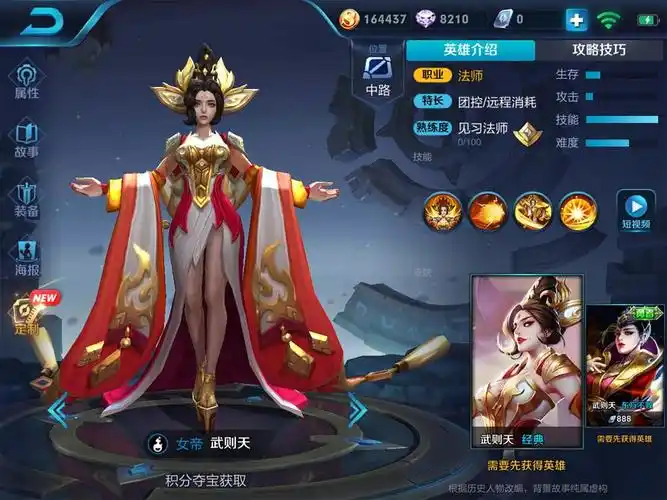 最初的海报武则天的原画我觉得改得实在是太可惜了08原皮也算来自