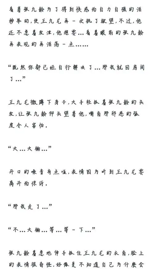 德云社龄龙同人文①