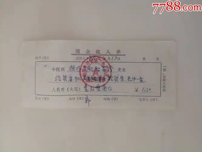 手写发票劳务费