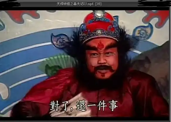 /p> p>该剧讲述了钟馗捉妖的故事. /p>