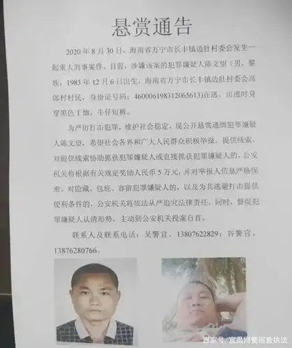 此人涉重大刑事案件!警方悬赏5万元缉捕!