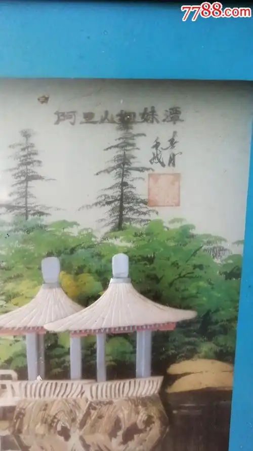 82年阿里山姐妹潭挂镜