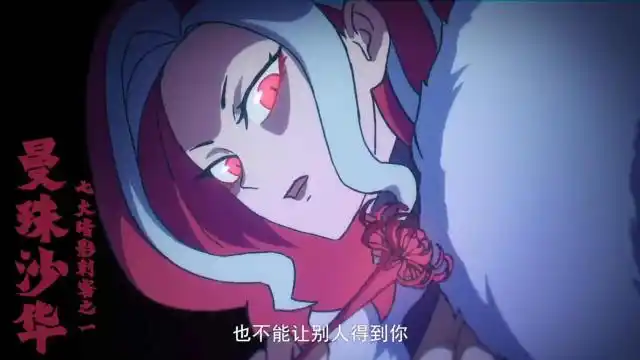 《刺客伍六七》梅花十三为爱保护阿七!你是我想保护的人!