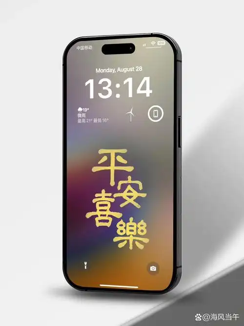 平安喜乐书法 高级感 4k高清无损手机壁纸 平安喜乐 手写书法高级感