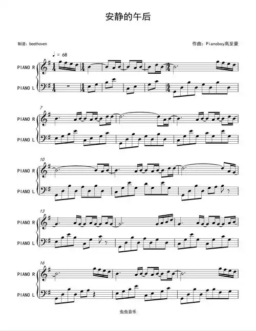 安静的午后-钢琴独奏-高至豪钢琴谱-c调-虫虫钢琴