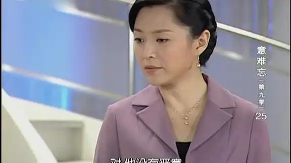 意难忘王母第一次看到珊妮就觉得她和雪莲长得很像